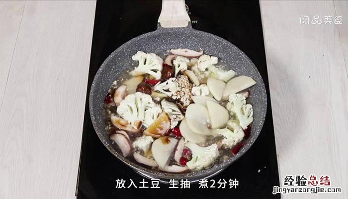 香菇 菜花 香菇菜花土豆