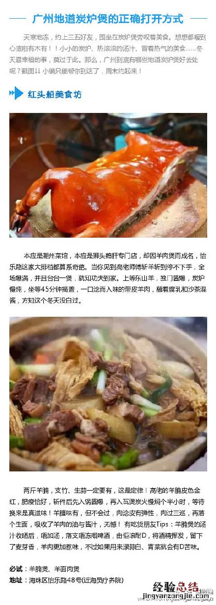 广州吃炭炉煲去哪里好 广州哪里有炭炉卖