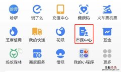 用支付宝购买退烧药的具体流程 如何在支付宝买药