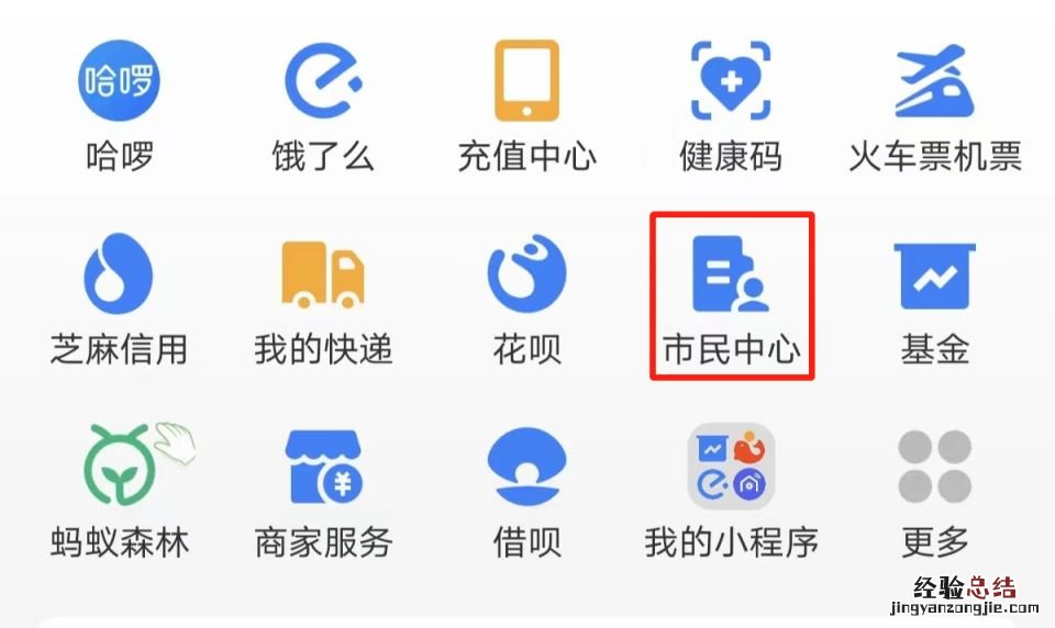 用支付宝购买退烧药的具体流程 如何在支付宝买药