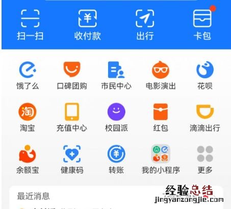 用支付宝购买退烧药的具体流程 如何在支付宝买药