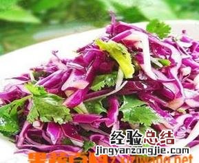 紫甘蓝的做法大全 紫甘蓝怎么做好吃 紫甘蓝怎么做好吃