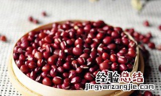 红豆和什么米最佳搭配 红豆煮粥最佳搭配