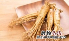 人参功效与作用及禁忌 人参功效与作用及禁忌介绍