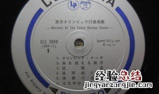 东京奥运会主题歌 关于东京奥运会主题歌