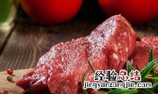 减肥吃的牛肉怎么煮 减肥吃的牛肉怎么做