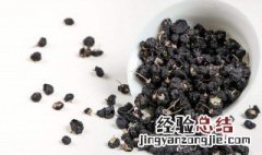 黑枸杞对人体的作用是什么 黑枸杞对人体有什么功效