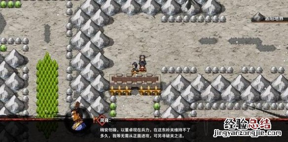 吞食孔明传东岭关进不去怎么办 吞食孔明传关索怎么玩