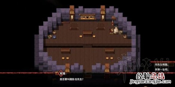 吞食孔明传卧龙岗在哪里 吞食天地2诸葛孔明传卧龙村在哪里
