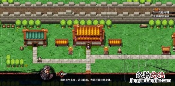 吞食孔明传卧龙岗在哪里 吞食天地2诸葛孔明传卧龙村在哪里