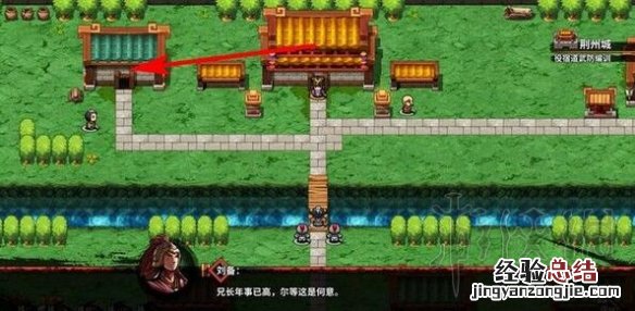 吞食孔明传卧龙岗在哪里 吞食天地2诸葛孔明传卧龙村在哪里