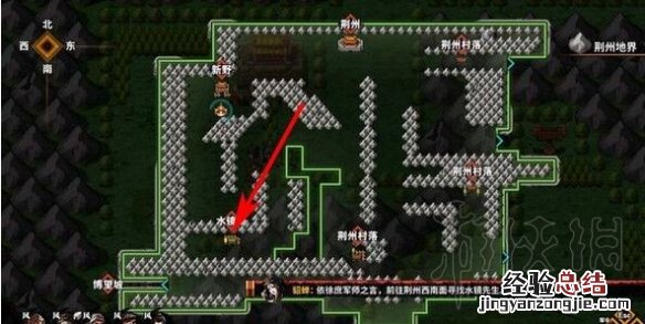 吞食孔明传卧龙岗在哪里 吞食天地2诸葛孔明传卧龙村在哪里