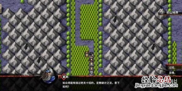 吞食孔明传童渊在哪里