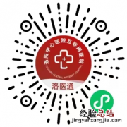 洛陽市中心醫院新冠中藥預防治療湯劑怎麽買？