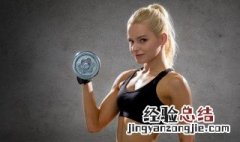 做什么动作可以锻炼手臂力量 做什么动作可以锻炼手臂
