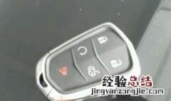 车子发动了钥匙在里面反锁了怎么办 教你几招实用的方法