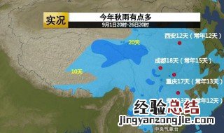 华西秋雨的水汽来源 形成的原因