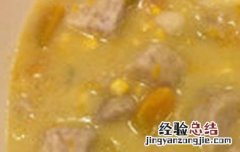 芋头玉米糁粥怎么做 芋头玉米粥的做法