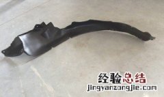 前轮叶子板内衬拆卸步骤图 前轮叶子板内衬拆卸步骤