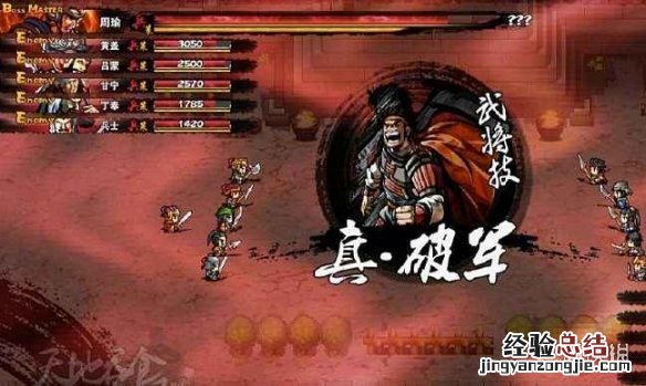 吞食孔明传一周目武将 吞食孔明传全二周目可招募角色一览