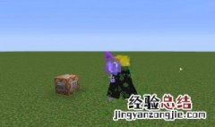 我的世界附魔效果 我的世界附魔效果大全