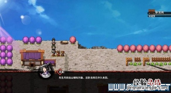 吞食孔明传黄皓怎么打 吞食孔明传黄月英怎么收