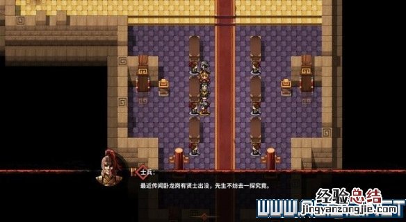 吞食孔明传黄皓怎么打 吞食孔明传黄月英怎么收