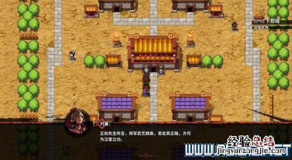 吞食孔明传怎么收貂蝉 吞食孔明传收吕布一定要貂蝉上场吗