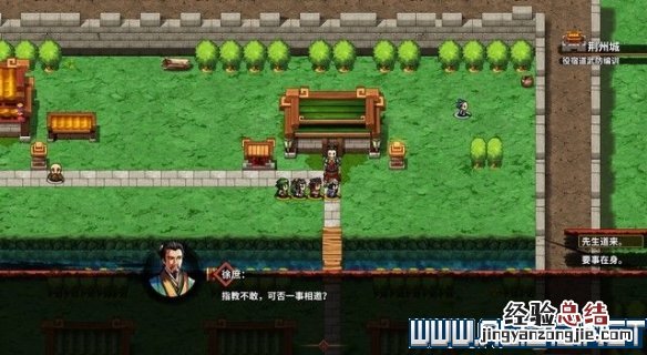 吞食孔明传物品 吞食孔明传徐庶信物怎么获得