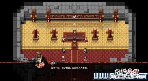 吞食孔明传孙尚香入队方法 吞食孔明传队伍搭配