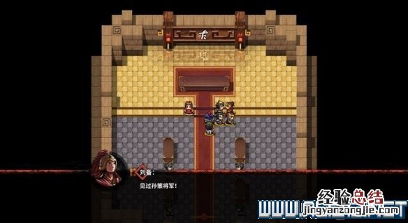 吞食孔明传孙权 吞食孔明传孙坚孙策哪个好