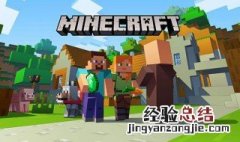 我的世界主要建筑都有哪些 了解一下