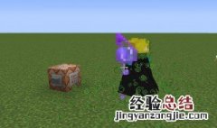 我的世界绿宝石指令代码 我的世界绿宝石指令
