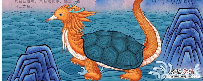 《山海经.北山经》中的神话故事有哪些?