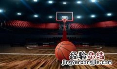 篮球气放完会坏吗 篮球放气是否会损坏篮球