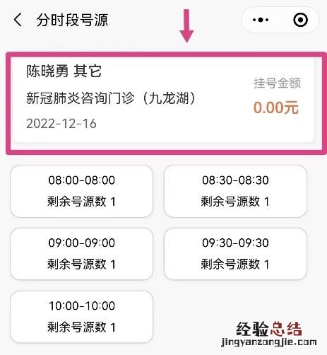 江西省妇幼保健院新冠中医预防门诊及咨询门诊就医指南