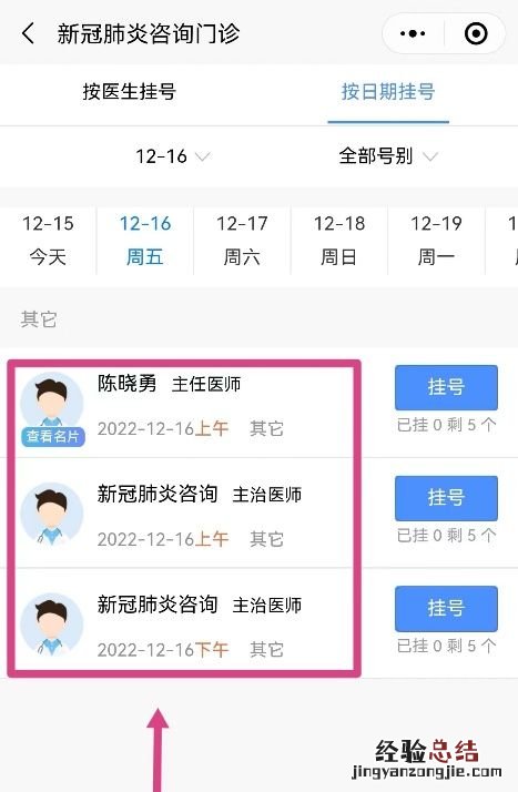 江西省妇幼保健院新冠中医预防门诊及咨询门诊就医指南