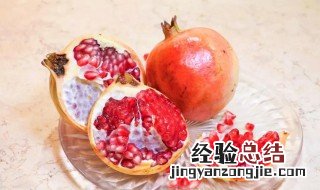 正确吃石榴的方法 石榴的营养价值