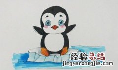 企鹅怎么画 企鹅怎么画可爱又简单