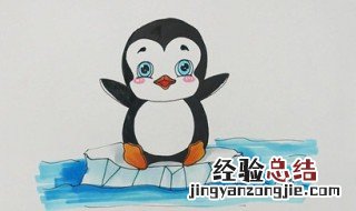 企鹅怎么画 企鹅怎么画可爱又简单