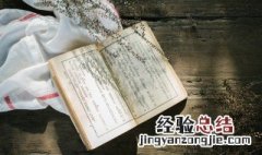 翩翩少年对应什么少女 翩翩少年对应什么少女的名字