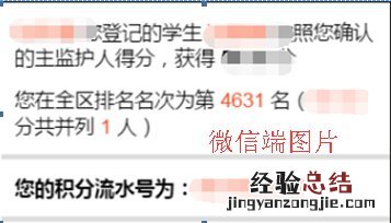 湖里区积分入学明起网上填报志愿 湖里区积分入学怎么查看排名位次