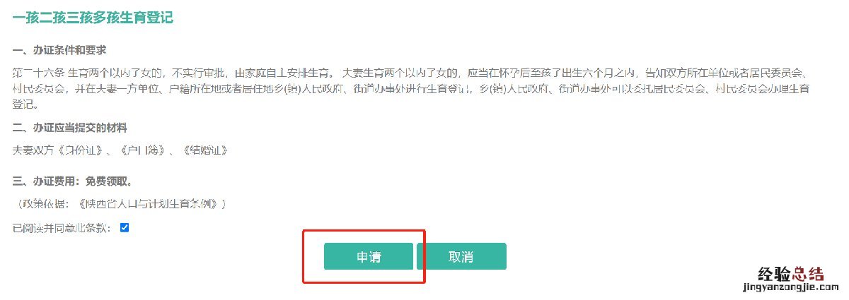 西安三胎生育登记办理指南最新 西安三胎生育登记办理指南