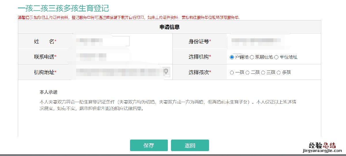 西安三胎生育登记办理指南最新 西安三胎生育登记办理指南