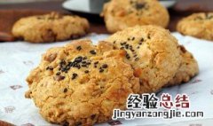 核桃酥的家常做法 核桃酥的家常做法窍门