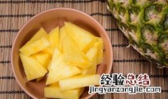 菠萝不用盐水泡吃了会怎么样 菠萝不用盐水泡吃了会怎么样吗