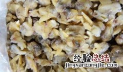 冷冻蚬子肉该怎么做才好吃 冷冻蚬子肉该怎么做