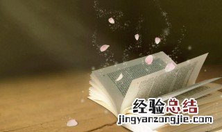 作为幼儿园教师加强文学修养如何加强如何做 作为幼儿园教师加强文学修养这样做