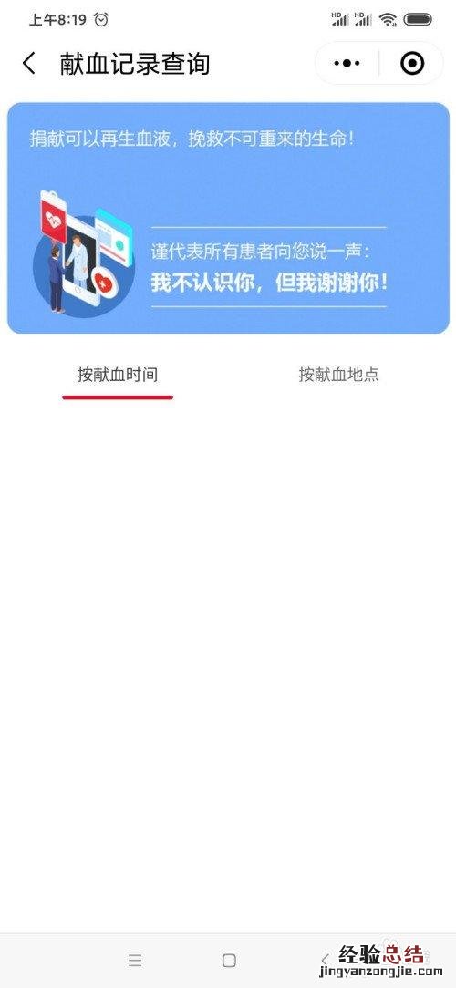 电子无偿献血证微信怎么领取?附操作步骤