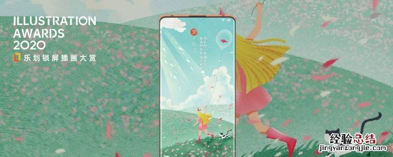乐划锁屏怎么关闭 乐划锁屏怎么关闭推荐壁纸